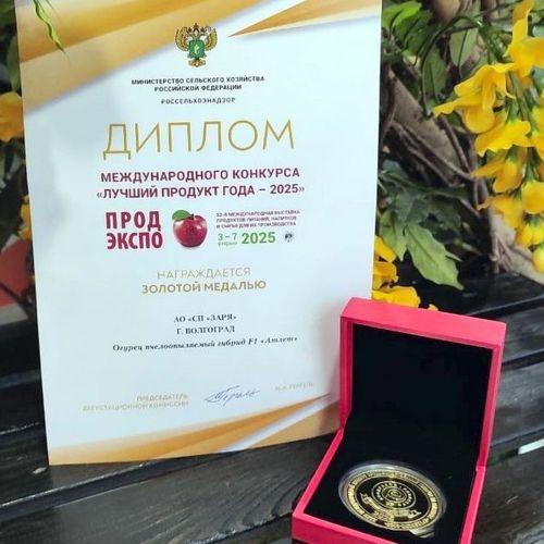 Выставка "Продэкспо - 2025" 